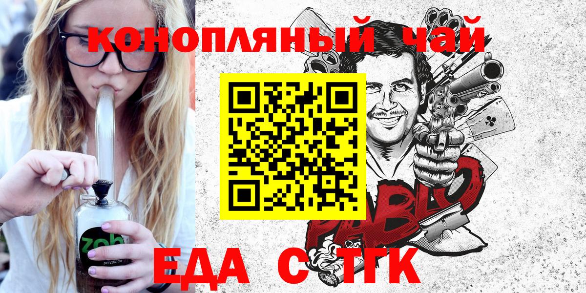 Canna-Cookies марихуана Прокопьевск