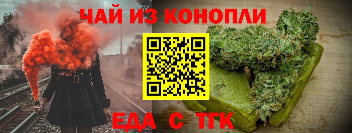 Прокопьевск  Печенье с ТГК марихуана  Вход с VPN 
