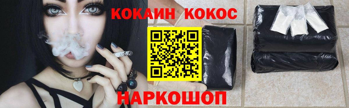 Cocaine 99%  Кокаин Fish Scale  Вход с VPN  Cocaine  Прокопьевск 