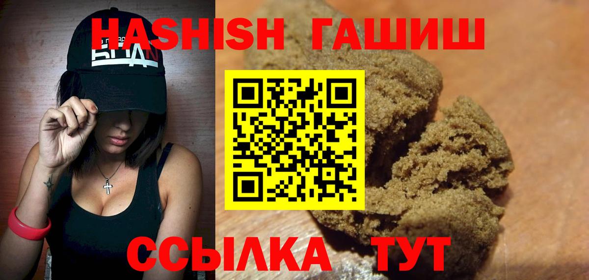 ГАШИШ Изолятор  Вход с VPN  Гашиш Ice-O-Lator  Прокопьевск 