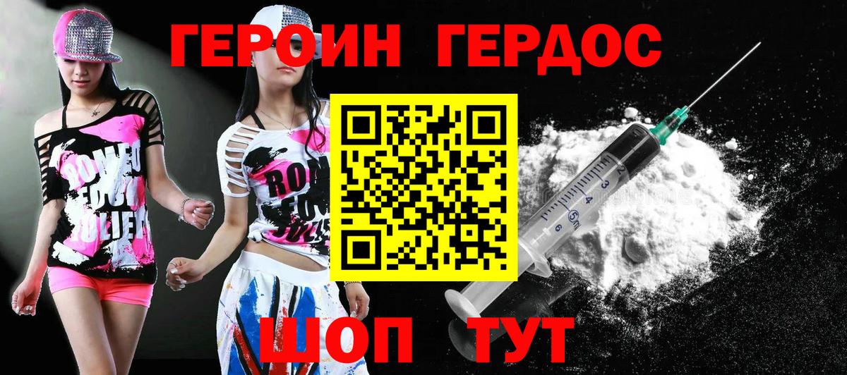 ГЕРОИН Афган  Вход с VPN  Героин  Прокопьевск 