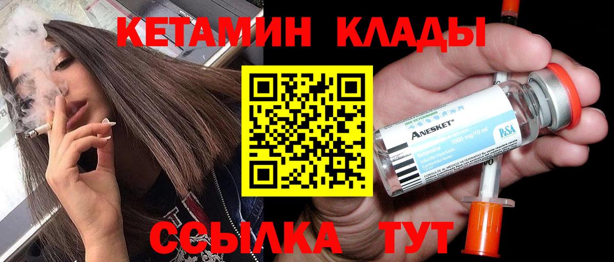 Прокопьевск  Кетамин VHQ  КЕТАМИН VHQ  Вход с VPN 
