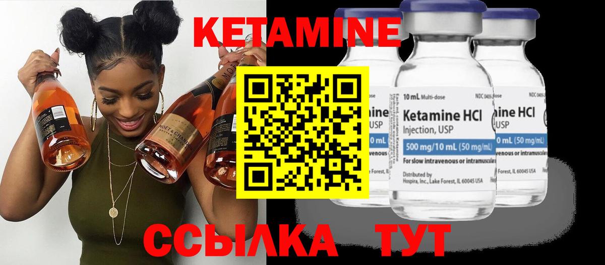 Кетамин VHQ Прокопьевск