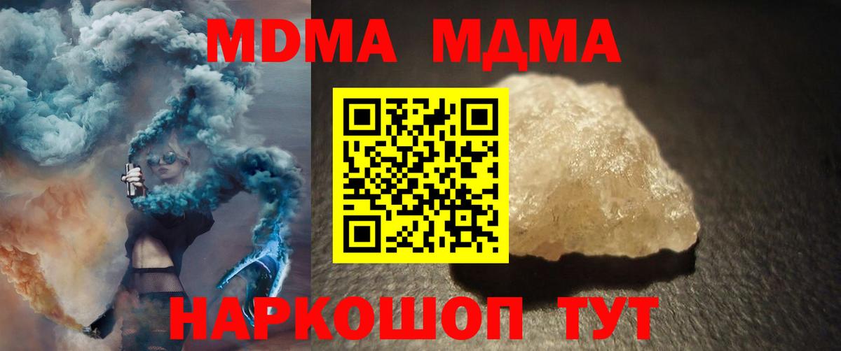 Прокопьевск  MDMA crystal  МДМА Molly  МДМА  Вход с VPN 