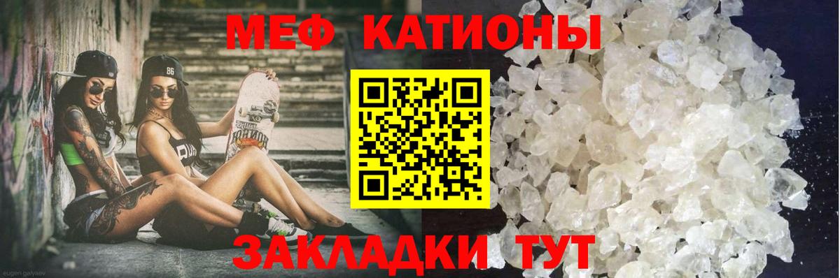 Прокопьевск  Меф  Мефедрон  МЯУ-МЯУ мука  МЯУ-МЯУ mephedrone  Вход с VPN 