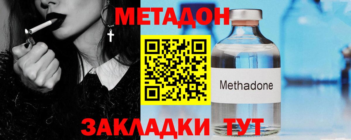 Прокопьевск  omg ONION  Метадон мёд  Вход с VPN  МЕТАДОН белоснежный 
