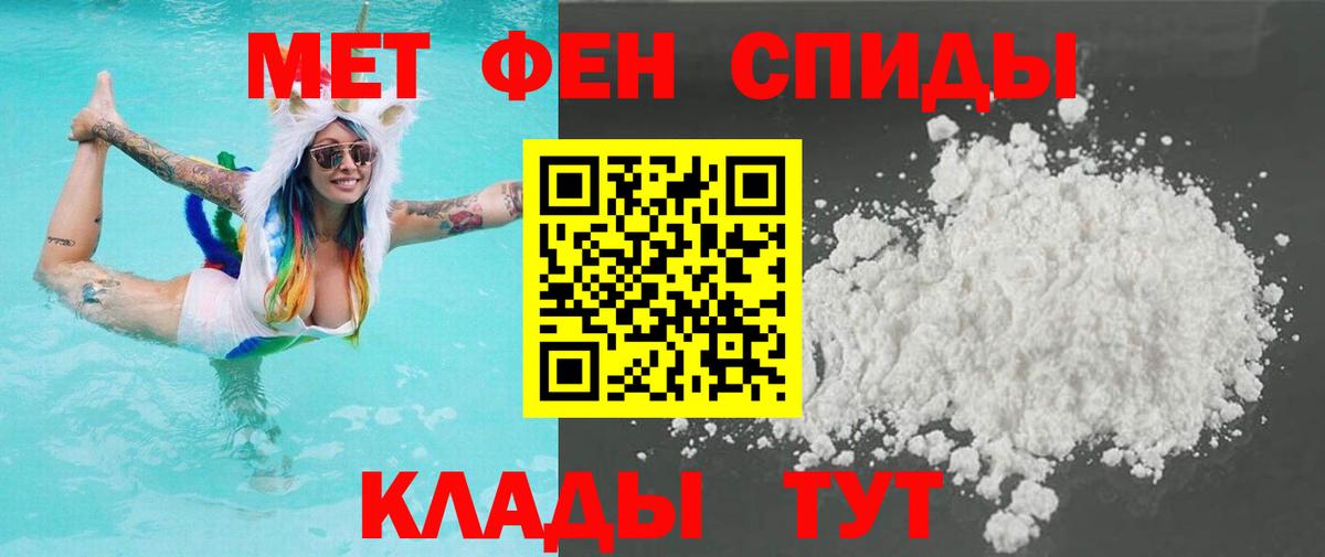 Прокопьевск  Первитин пудра  Вход с VPN 