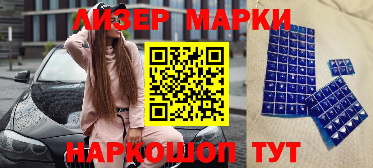 Марки 25I-NBOMe 1,8мг Прокопьевск