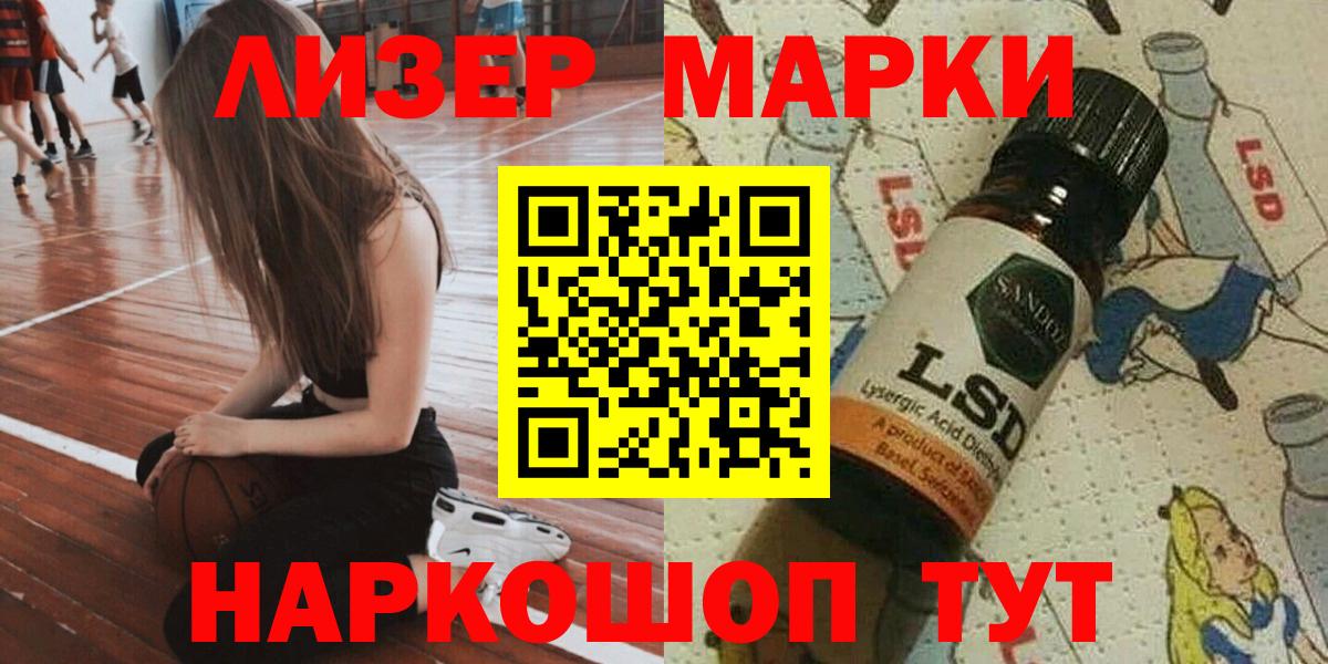 Марки 25I-NBOMe 1500мкг  Вход с VPN  Марки 25I-NBOMe 1500мкг  Прокопьевск 