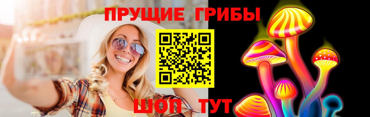 Прокопьевск  Галлюциногенные грибы Cubensis  Вход с VPN  Псилоцибиновые грибы Psilocybine cubensis 